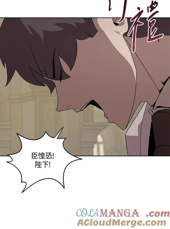 《噬书魔法师》第87话图29