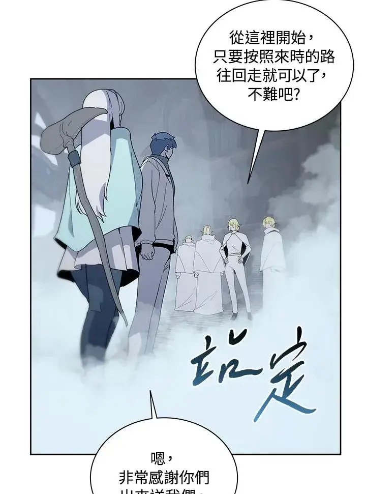 《噬书魔法师》第87话图3