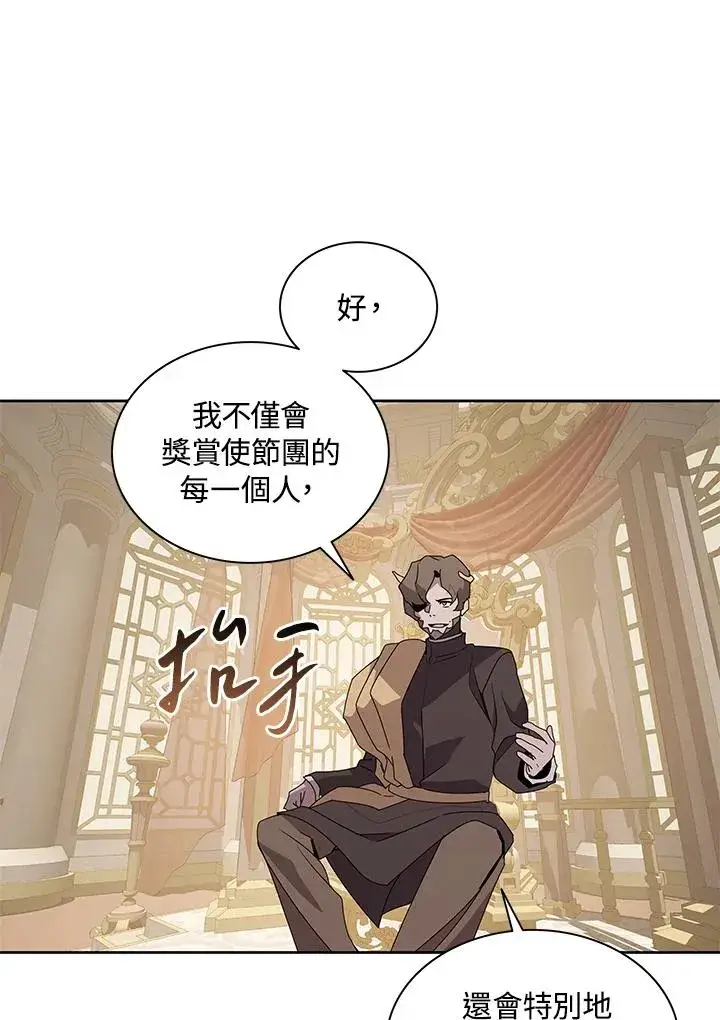 《噬书魔法师》第87话图30