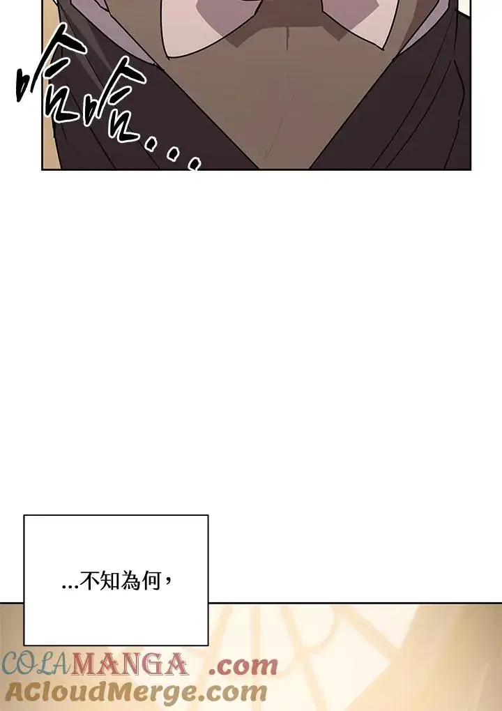 《噬书魔法师》第87话图33