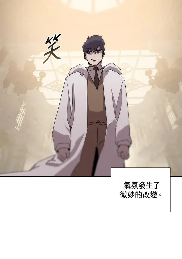 《噬书魔法师》第87话图34