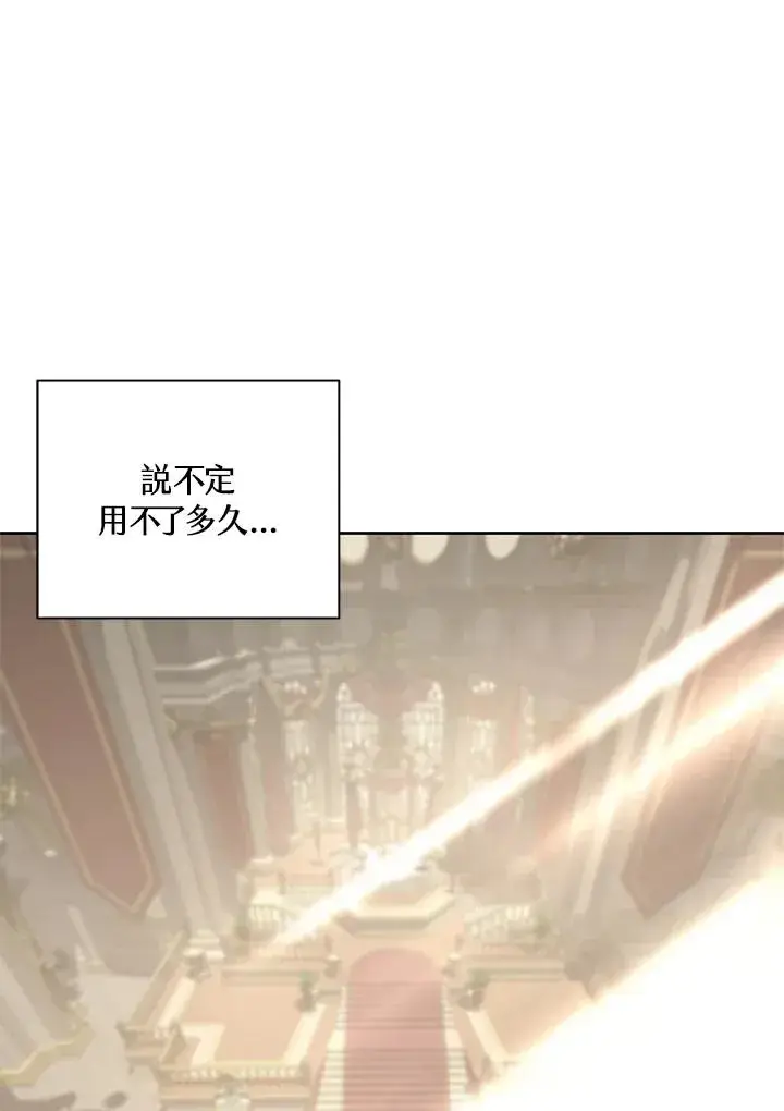 《噬书魔法师》第87话图35