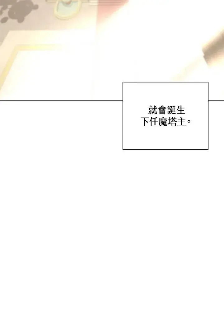 《噬书魔法师》第87话图36