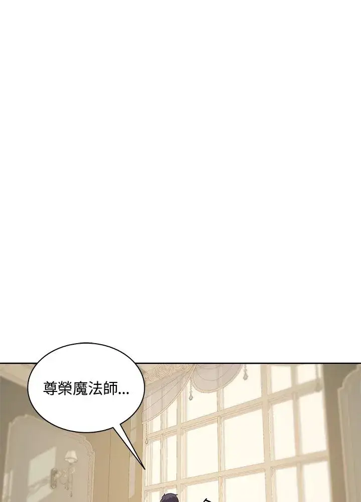 《噬书魔法师》第87话图38