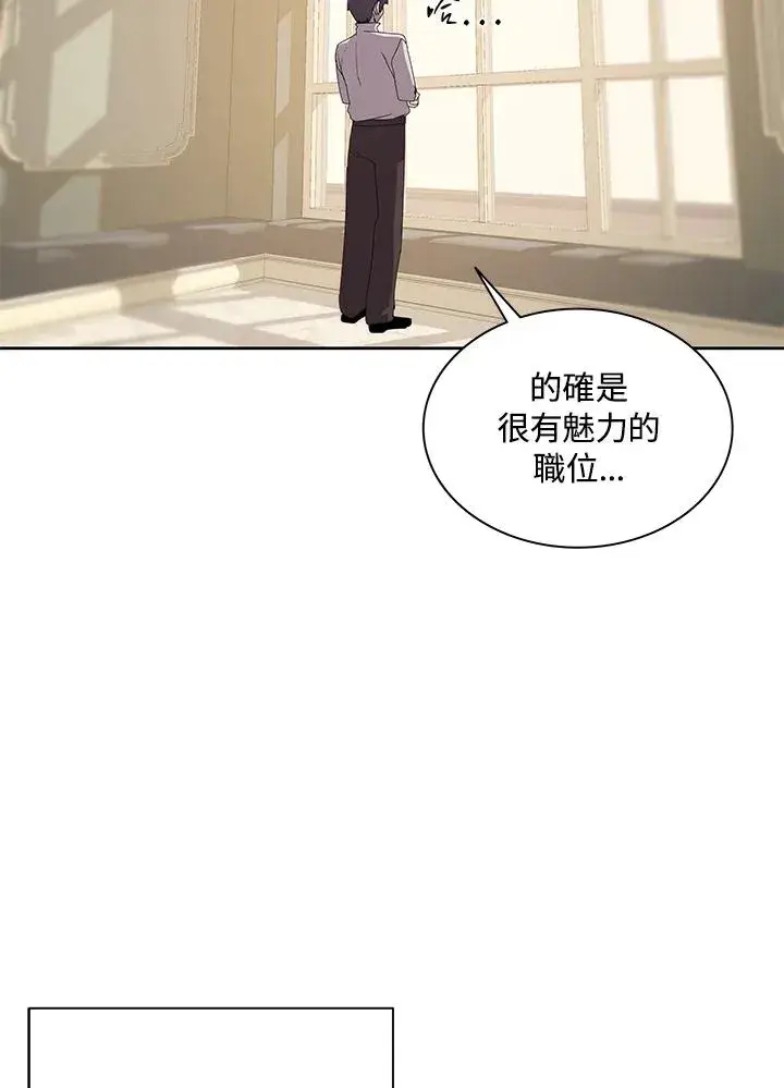 《噬书魔法师》第87话图39