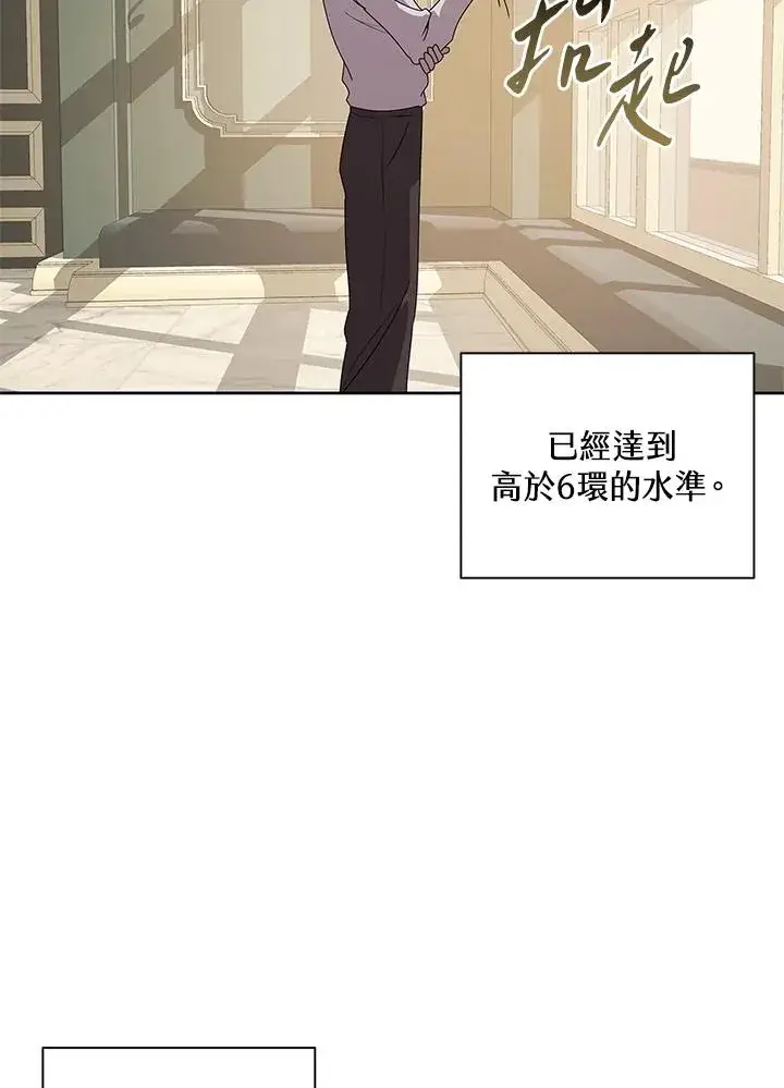 《噬书魔法师》第87话图42
