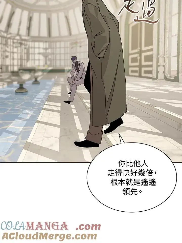 《噬书魔法师》第87话图49