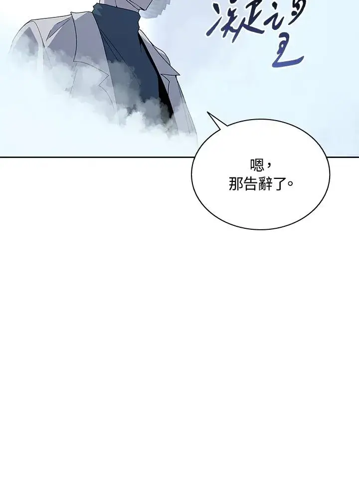 《噬书魔法师》第87话图6