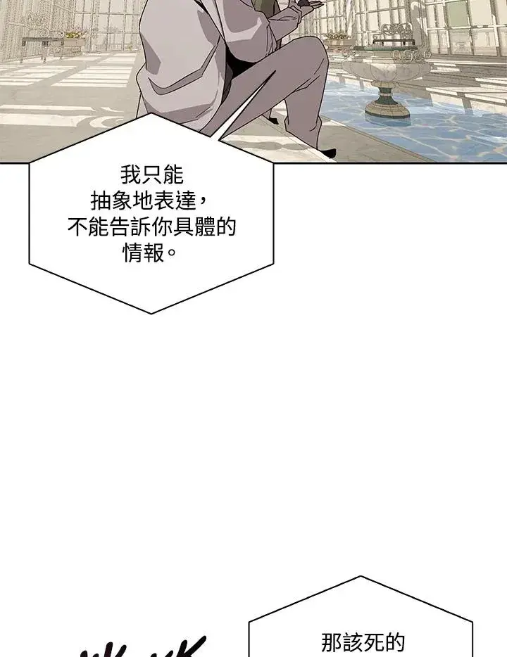 《噬书魔法师》第87话图60