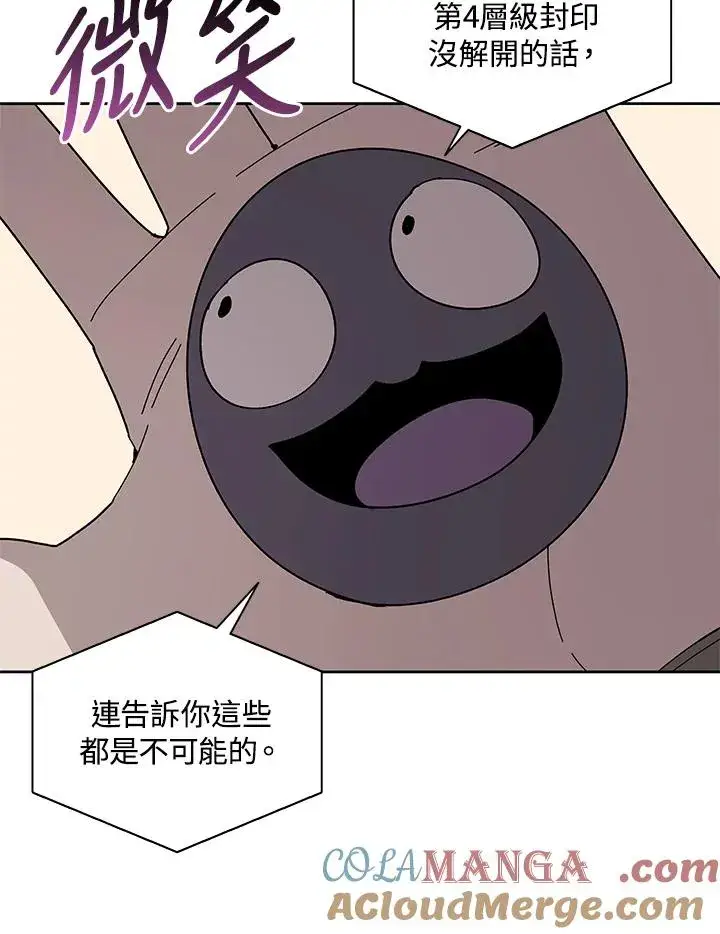 《噬书魔法师》第87话图61