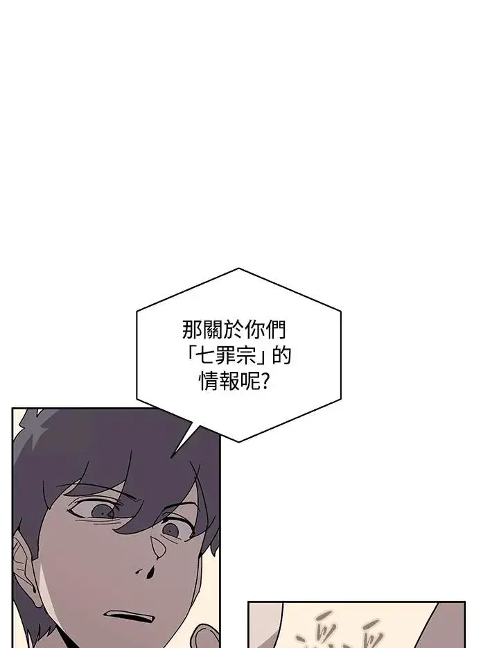 《噬书魔法师》第87话图62