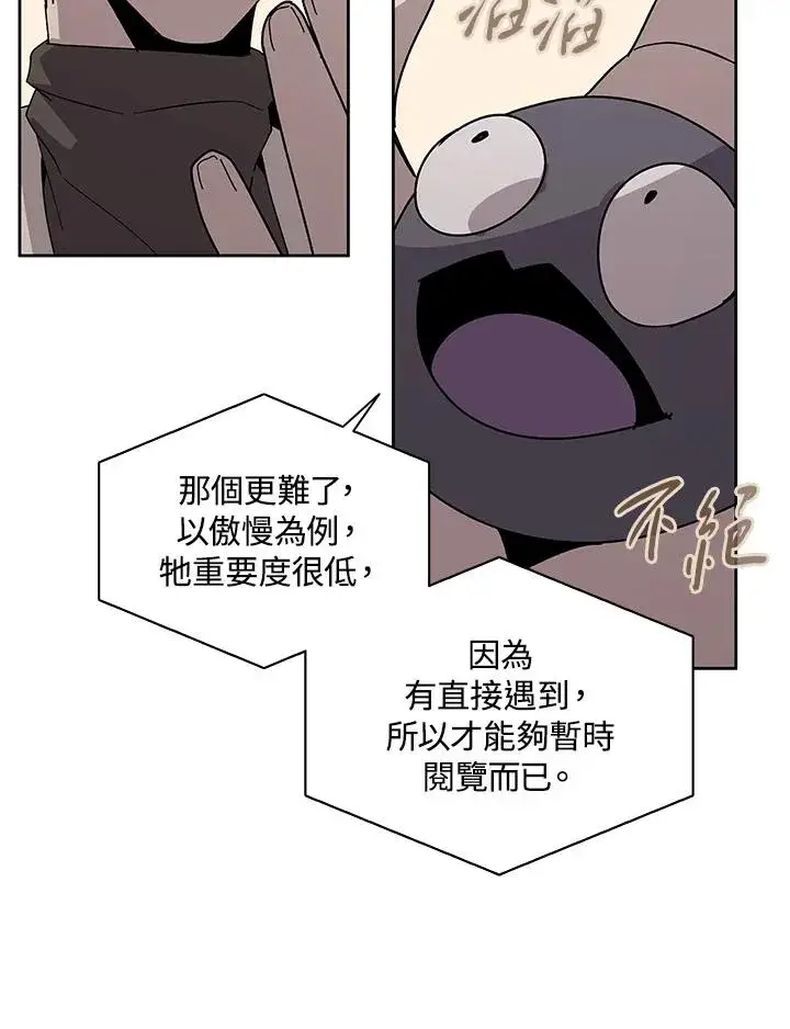 《噬书魔法师》第87话图63