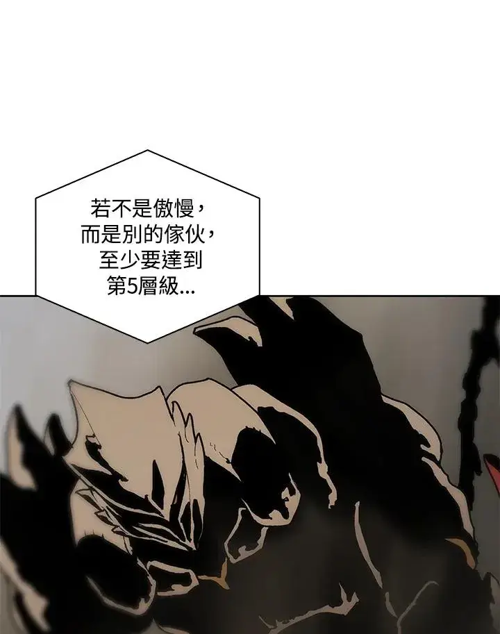 《噬书魔法师》第87话图64
