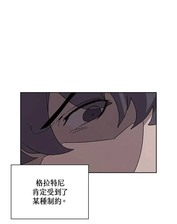 《噬书魔法师》第87话图67