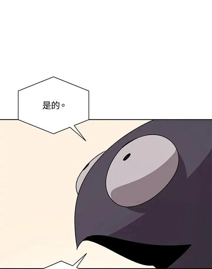 《噬书魔法师》第87话图71