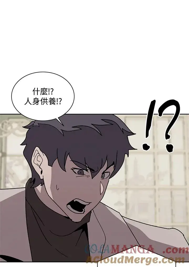 《噬书魔法师》第87话图73