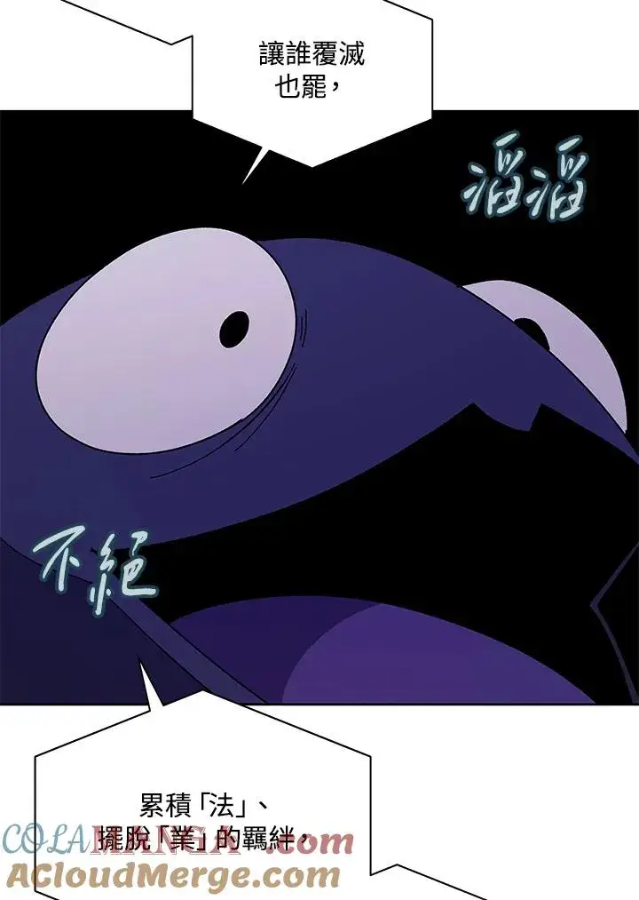 《噬书魔法师》第87话图77