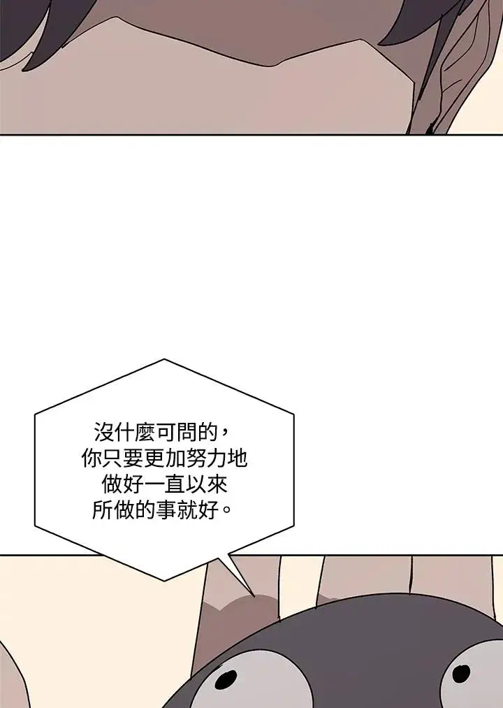 《噬书魔法师》第87话图79