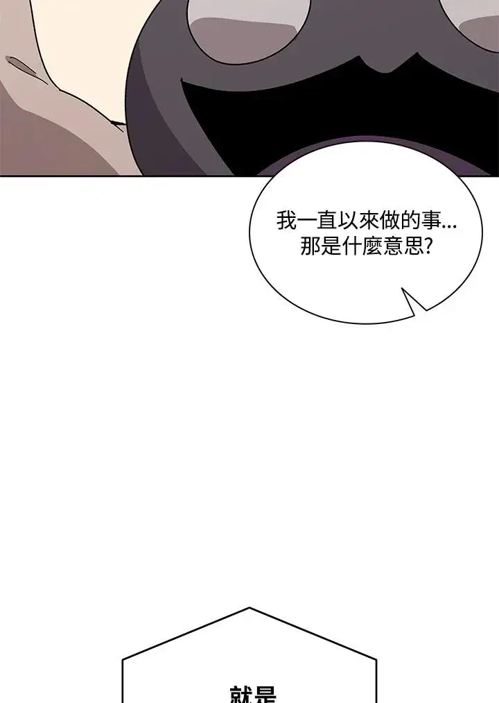 《噬书魔法师》第87话图80