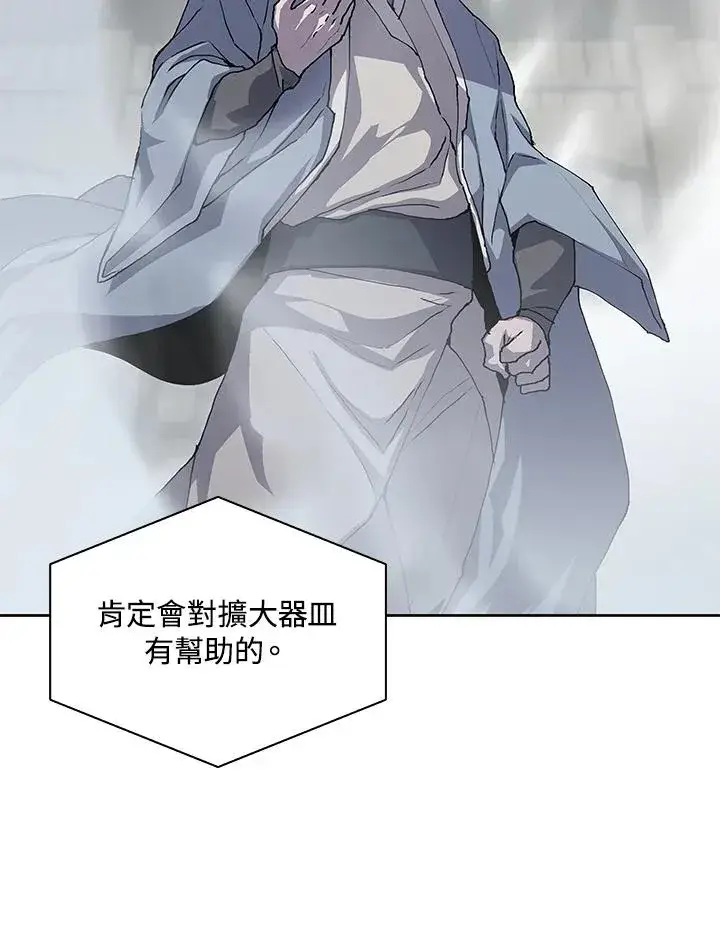 《噬书魔法师》第87话图83