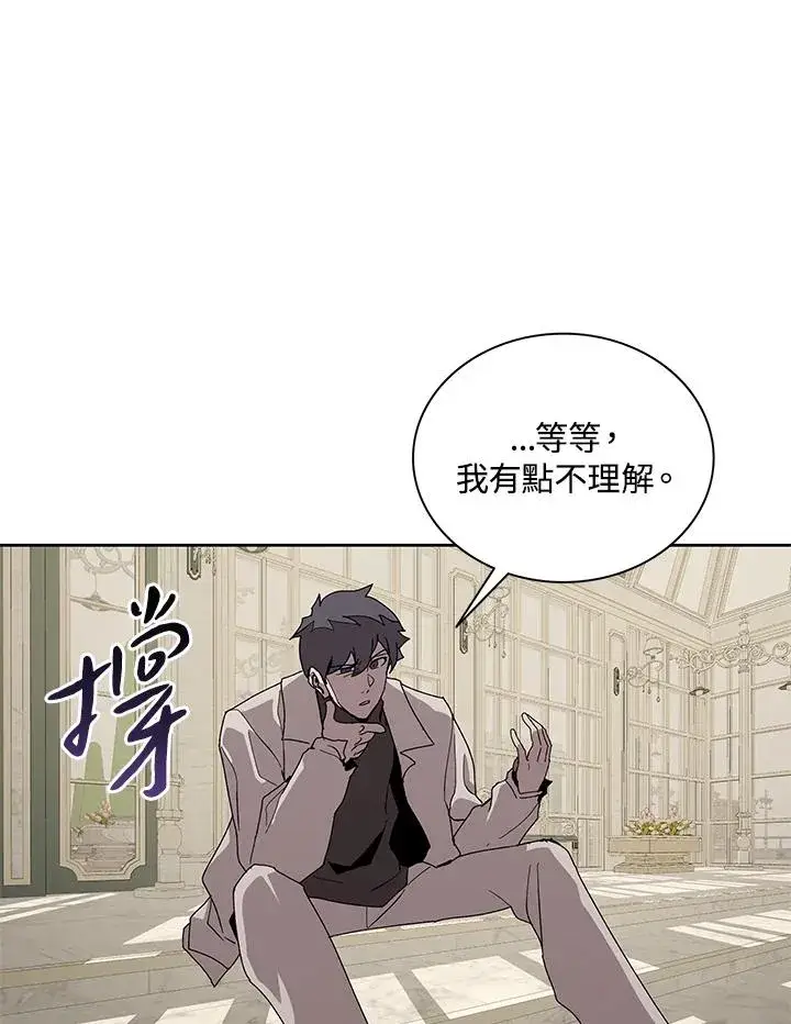 《噬书魔法师》第87话图84
