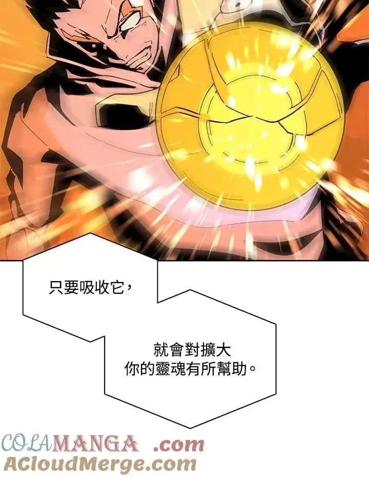《噬书魔法师》第87话图89