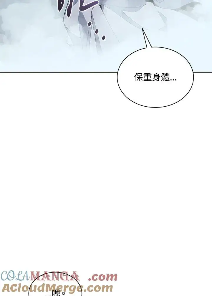 《噬书魔法师》第87话图9