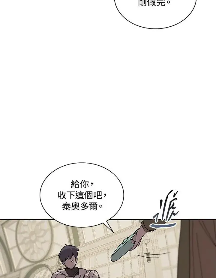 《噬书魔法师》第87话图94