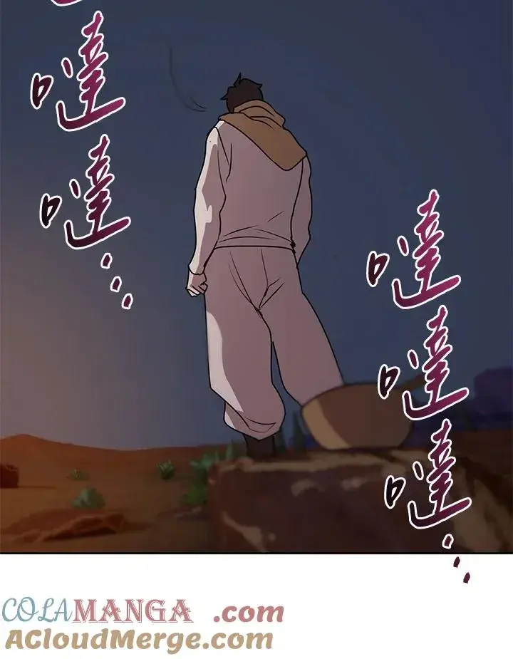 《噬书魔法师》第88话图105