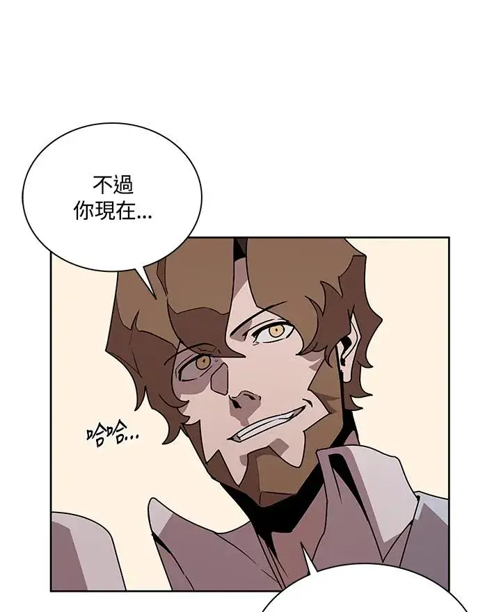 《噬书魔法师》第88话图12