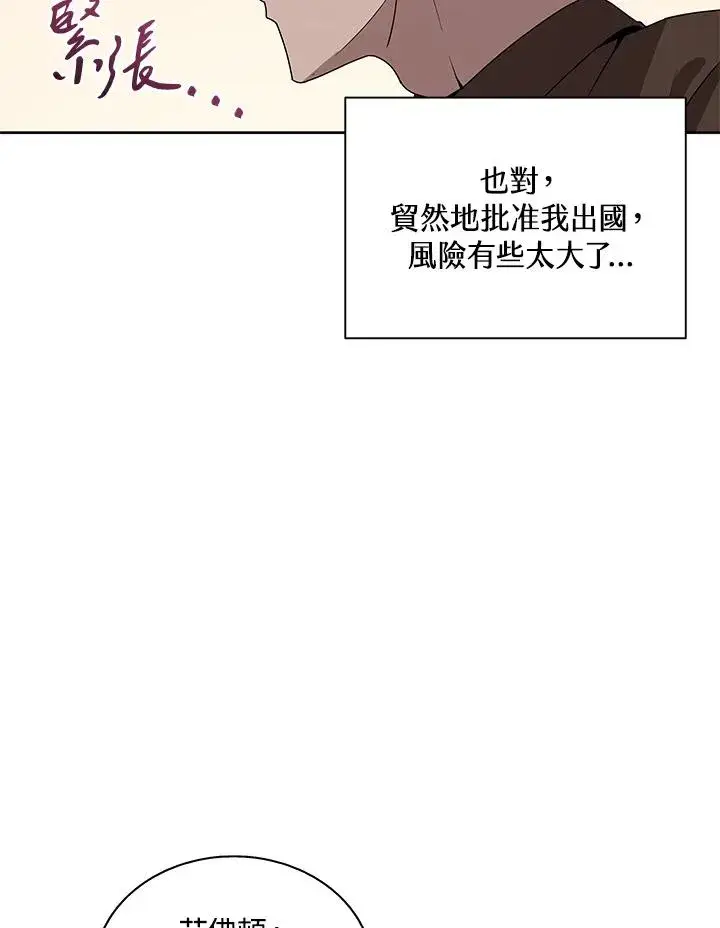 《噬书魔法师》第88话图30