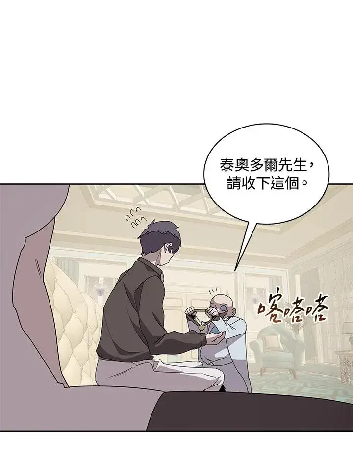 《噬书魔法师》第88话图32