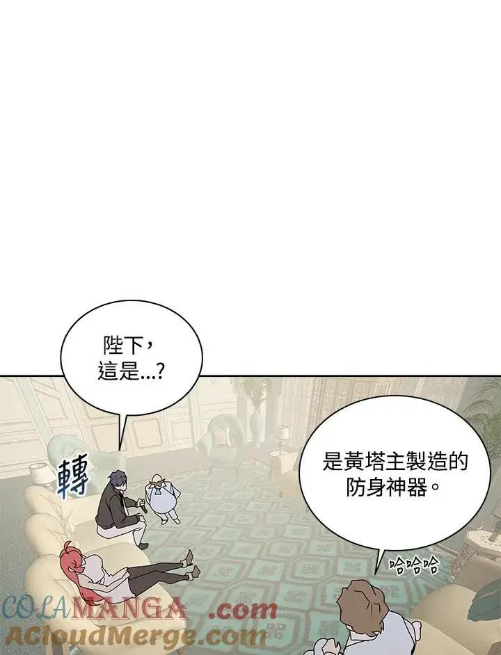 《噬书魔法师》第88话图33