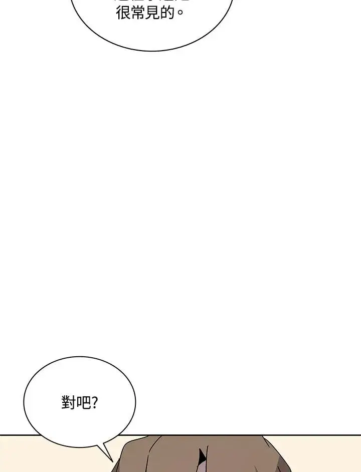 《噬书魔法师》第88话图36