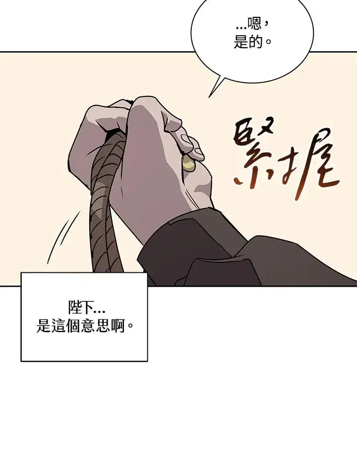 《噬书魔法师》第88话图38
