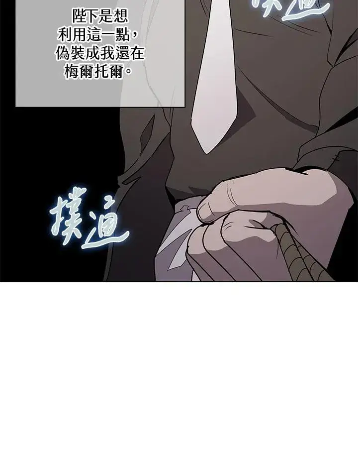 《噬书魔法师》第88话图40