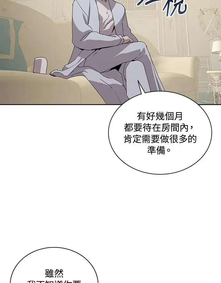 《噬书魔法师》第88话图42