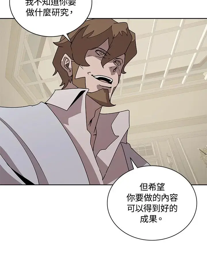 《噬书魔法师》第88话图43