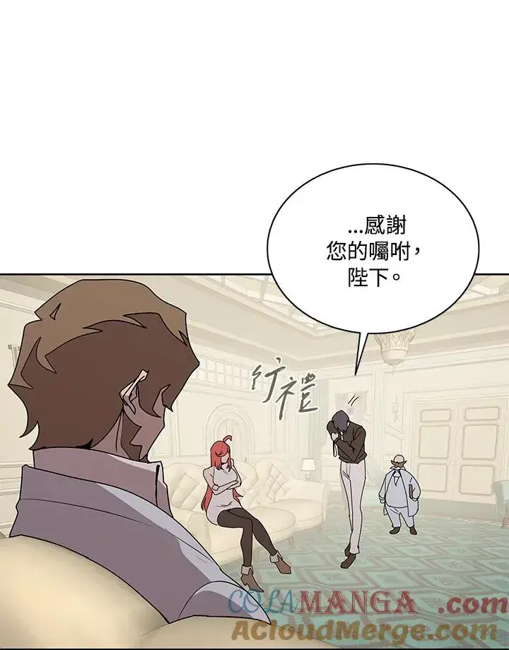 《噬书魔法师》第88话图45
