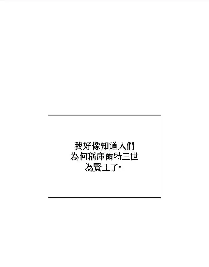《噬书魔法师》第88话图46