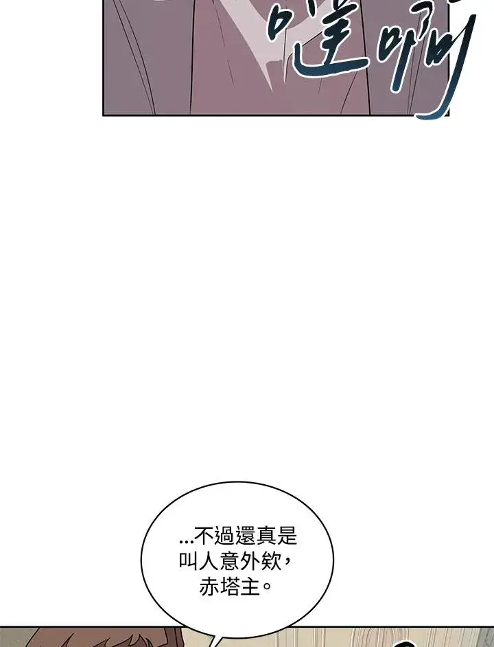 《噬书魔法师》第88话图48