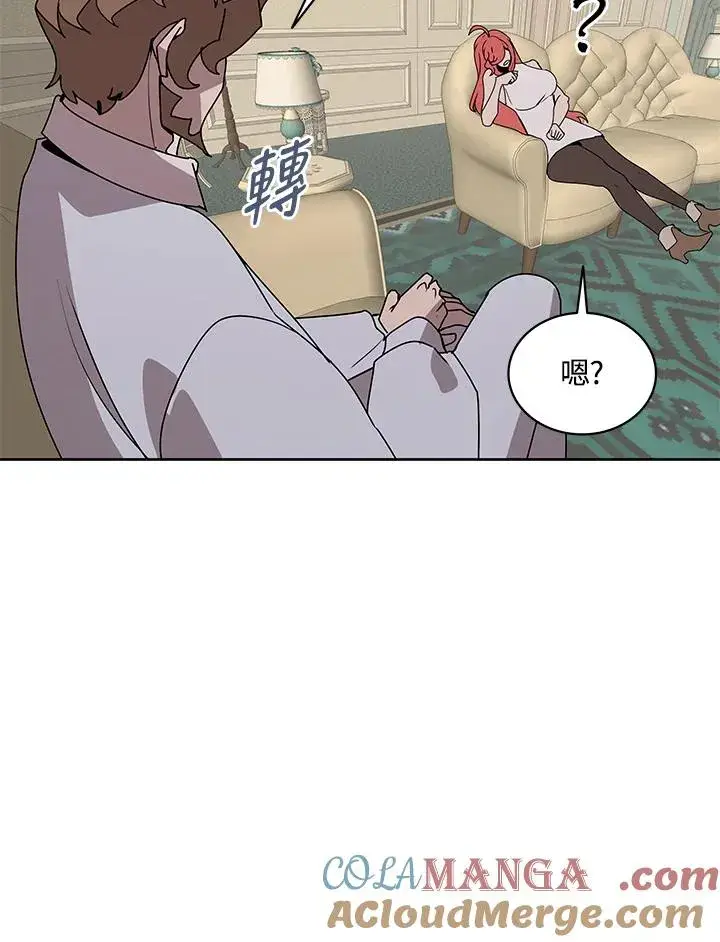 《噬书魔法师》第88话图49