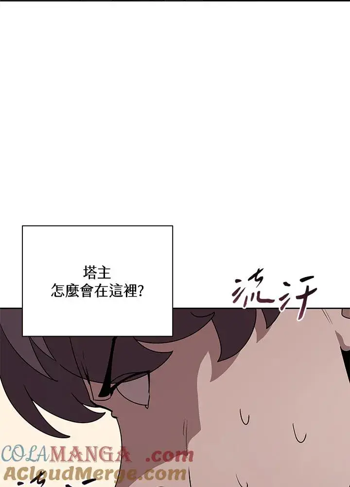 《噬书魔法师》第88话图5