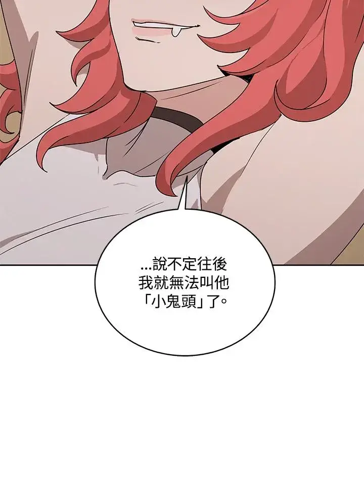 《噬书魔法师》第88话图55