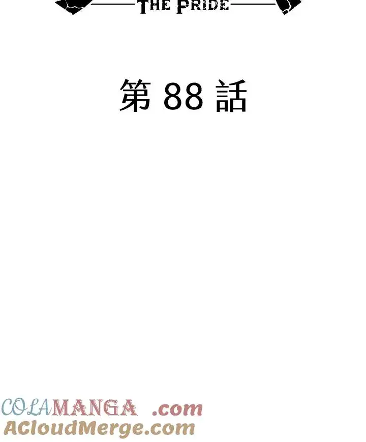 《噬书魔法师》第88话图57
