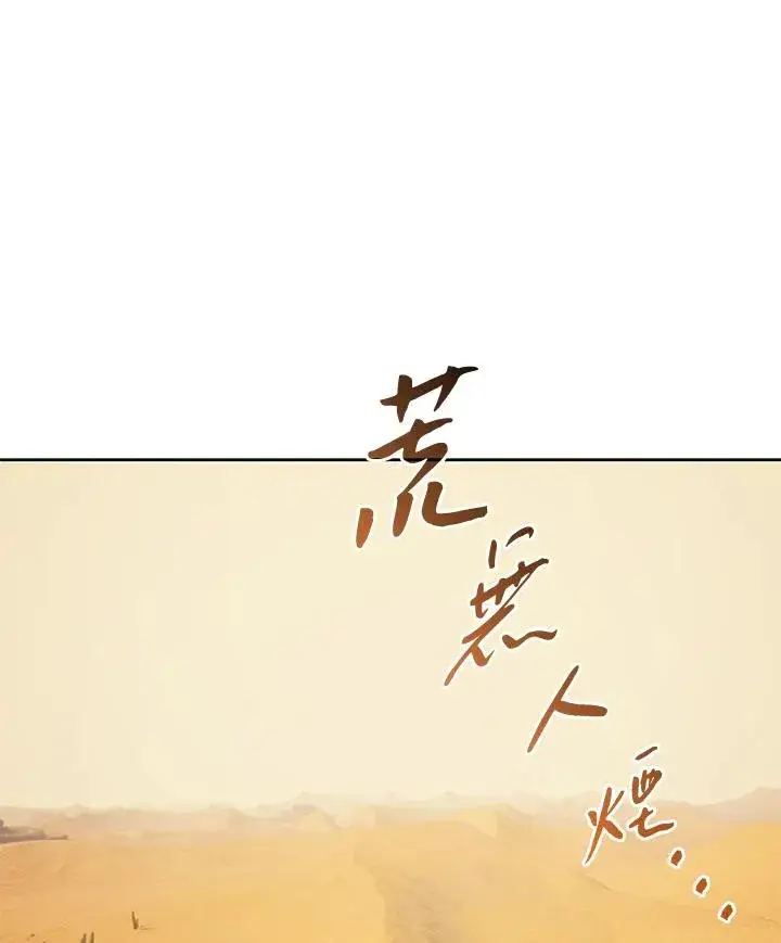 《噬书魔法师》第88话图58