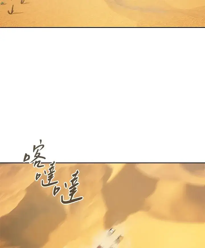 《噬书魔法师》第88话图59