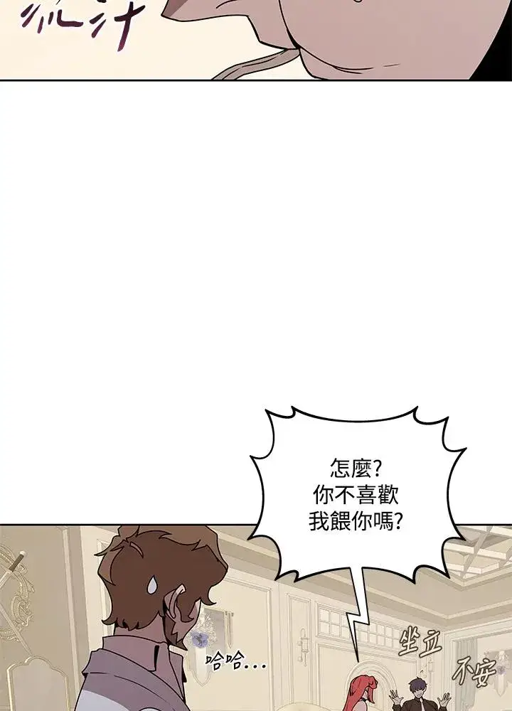 《噬书魔法师》第88话图6