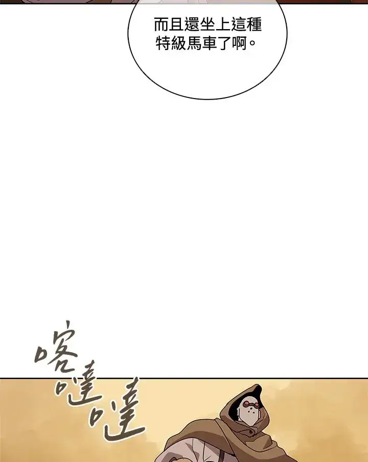 《噬书魔法师》第88话图63