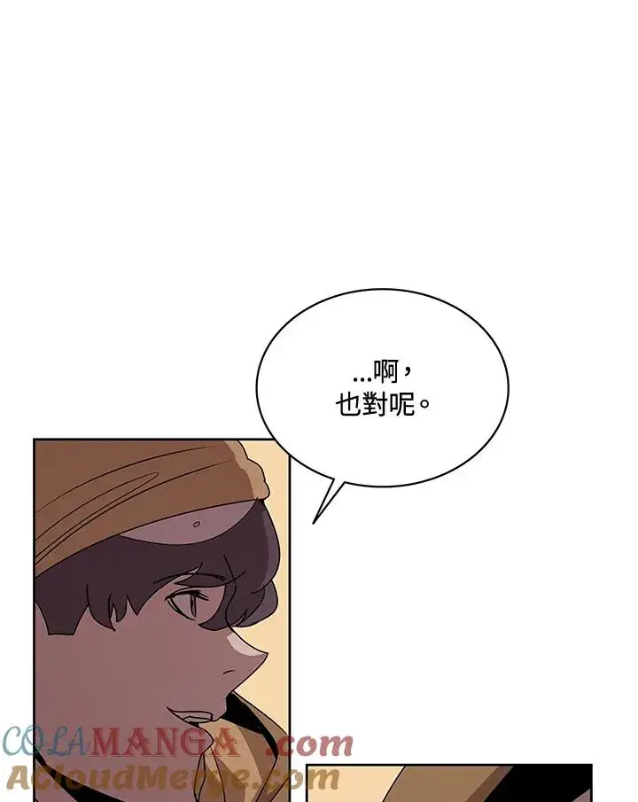 《噬书魔法师》第88话图65